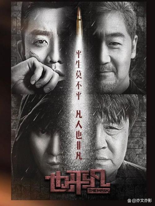 也平凡电视剧免费观看全集在线播放，悬疑刑侦长尾关键词追剧推荐