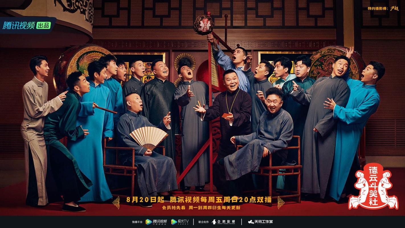 德云斗笑社在线观看免费 | 德云社相声全集高清版 | 最新一期完整版资源