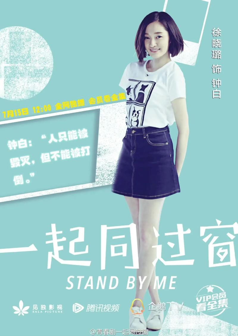 一起同过窗1免费观看 | 在线资源 | 全季无删减