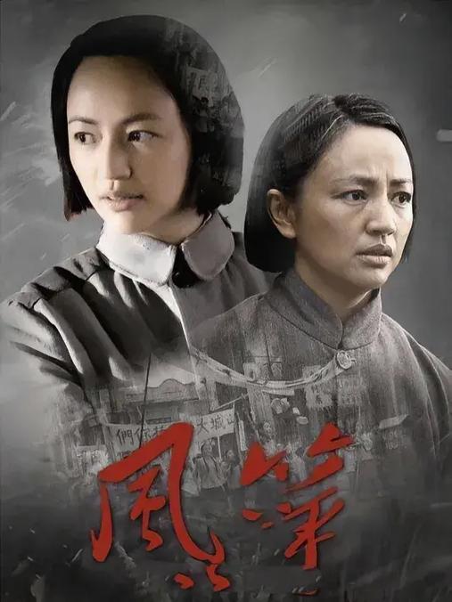标题：风筝3集免费观看｜高清在线追剧指南｜谍战迷必备的悬疑剧集推荐