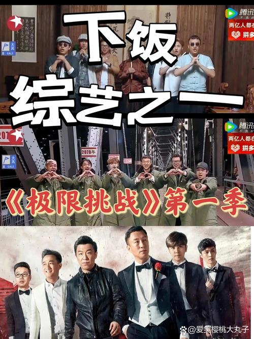 极限挑战第一季免费观看完整版:黄渤孙红雷爆笑合集,高能名场面在线追