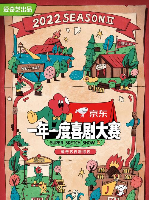 一年一度喜剧大赛第二季免费观看完整版 | 喜剧综艺在线看 | 爆笑片段合集