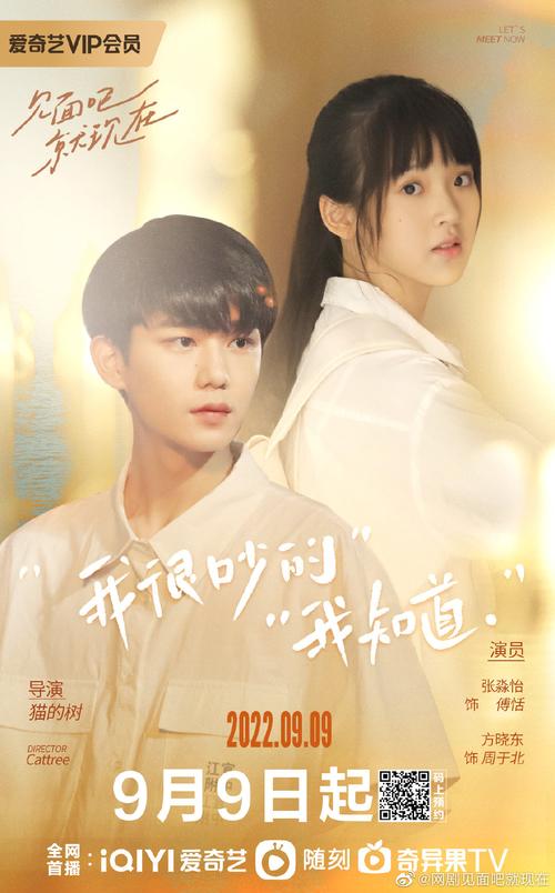 《见面吧就现在》免费观看全集|高甜恋爱剧在线追剧(零广告版|未删减资源|高清画质)