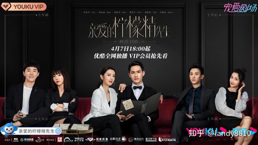 亲爱的柠檬精先生免费观看21集完整版 | 甜宠剧高清在线播放 | 最新剧情解析
