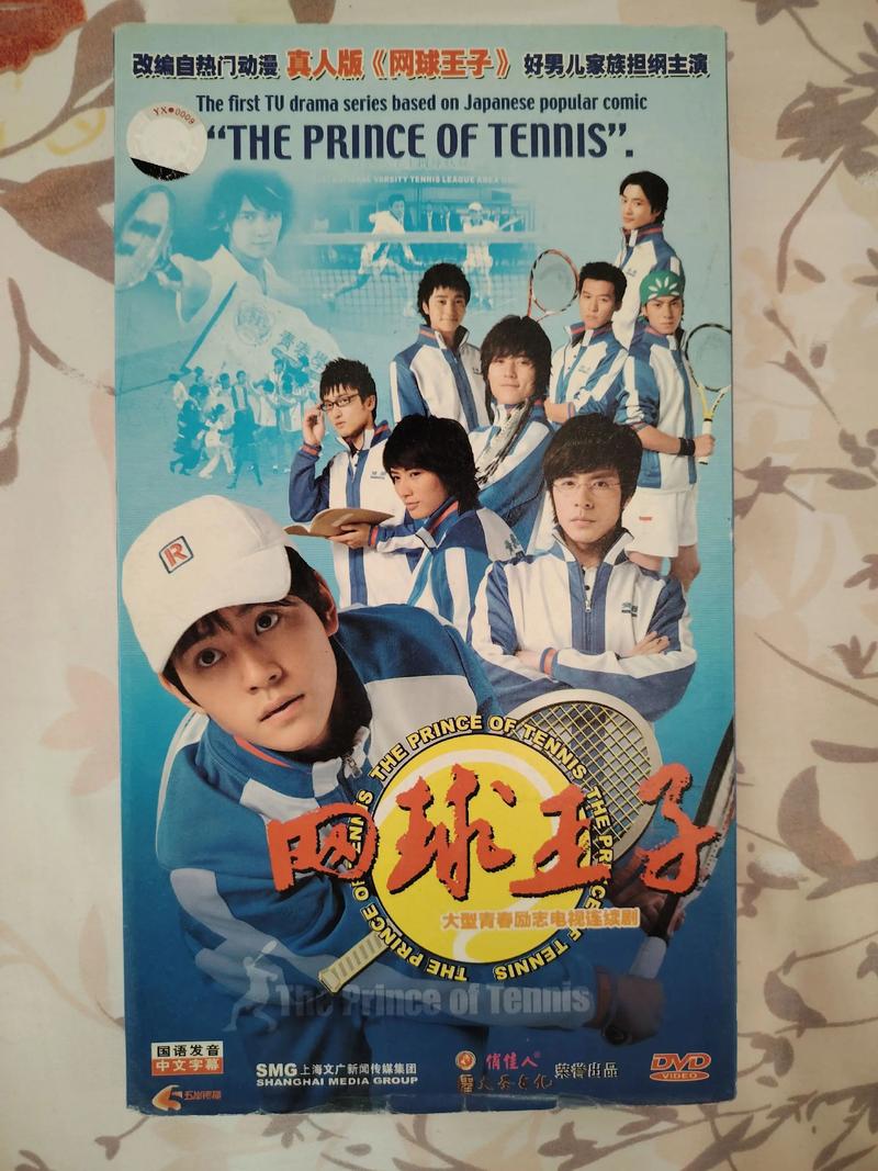 《网球王子》真人版电视剧免费观看全集高清资源,在线观看渠道与角色还原度解析