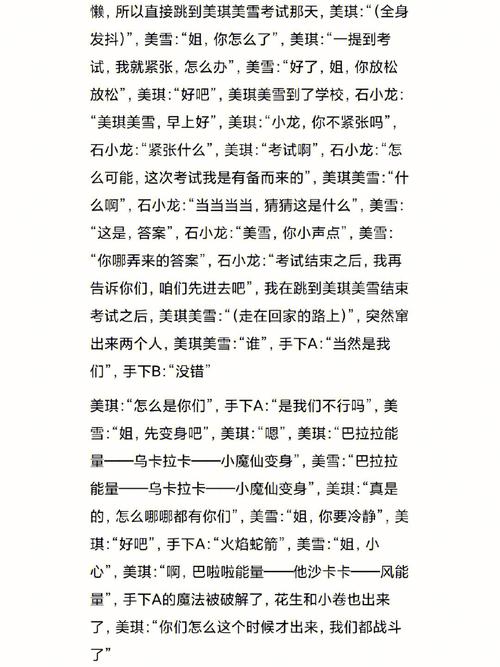 巴啦啦小魔仙第三部免费观看 | 完整版高清资源 | 小月贝贝魔法冒险
