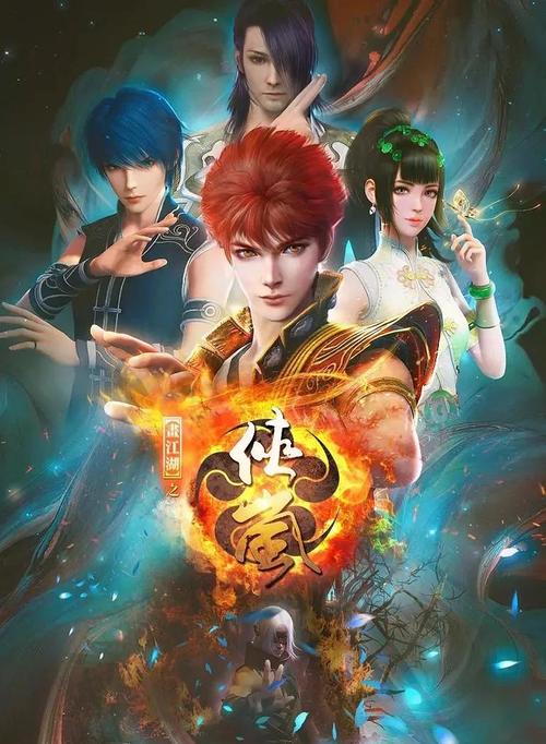 侠岚免费观看完整版 | 在线高清全集资源 | 国产热血动漫推荐