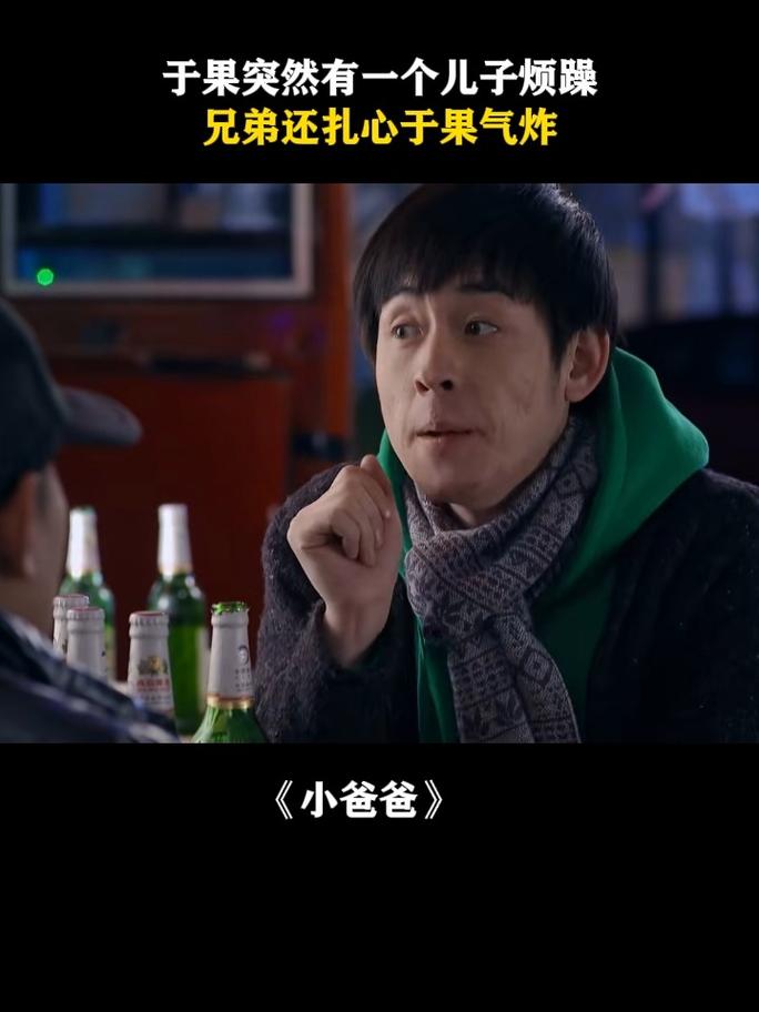 小爸爸免费在线观看 | 亲子喜剧温情治愈 | 文章爸爸成长记 | 高清完整版追剧