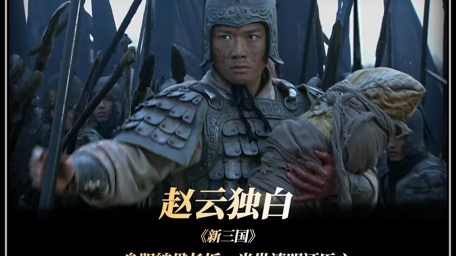 新三国全集免费在线观看 | 高清完整版资源 | 经典三国电视剧