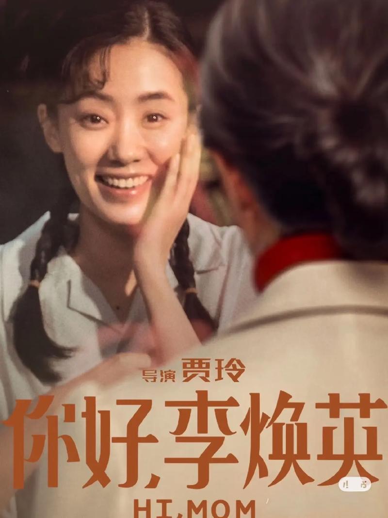 《你好李焕英》高清完整版免费在线观看 | 贾玲张小斐催泪喜剧 | 2021春节档票房冠军