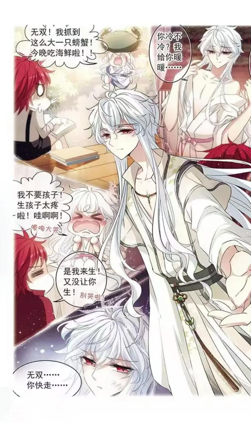 天降贤淑男漫画免费观看 | 在线追更、最新章节、无广告畅读