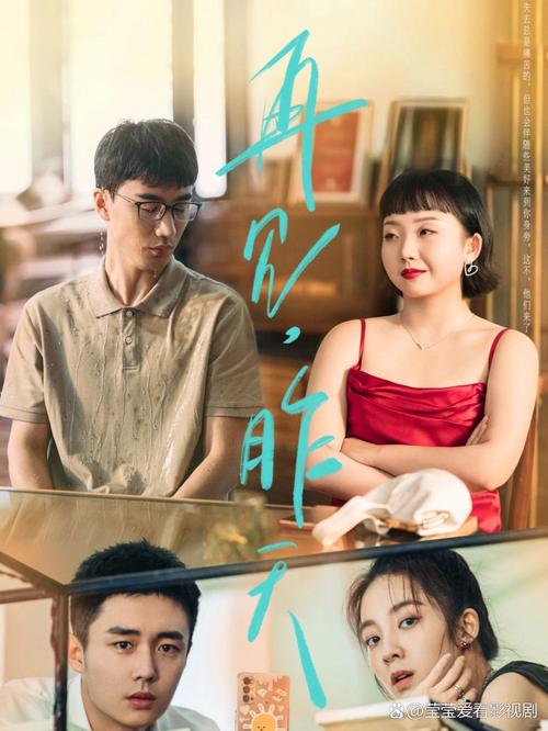 《没有工作的一年》免费观看全集 | 职场剧在线播放 | 无工作励志故事高清资源