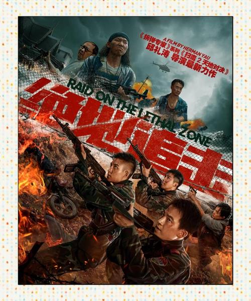 《绝地追击2023》在线免费观看 | 高清完整版 | 动作犯罪电影推荐