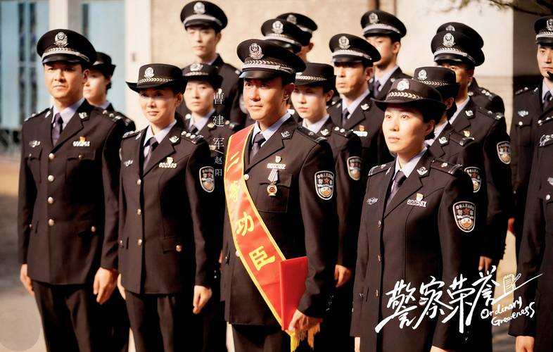 《警察荣誉》免费观看全集在线播放,正版资源无广告,追剧必备长尾关键词推荐