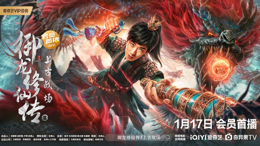 御龙修仙全集免费观看 | 高清在线播放 | 仙侠剧推荐