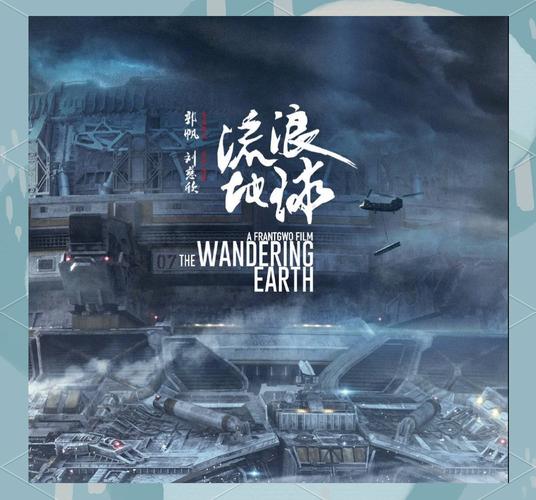 **《流浪地球2》在线观看免费高清完整版:科幻巨制与人性光辉的终极碰撞 | 免费观影 | 高清资源**