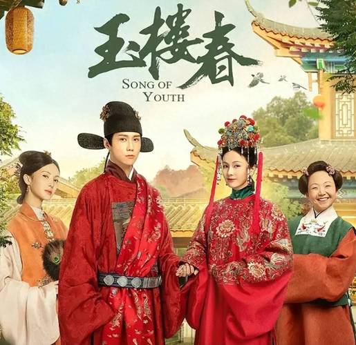 《玉楼春》在线观免费观看全集资源,高清无删减版、大结局剧情、古装喜剧推荐