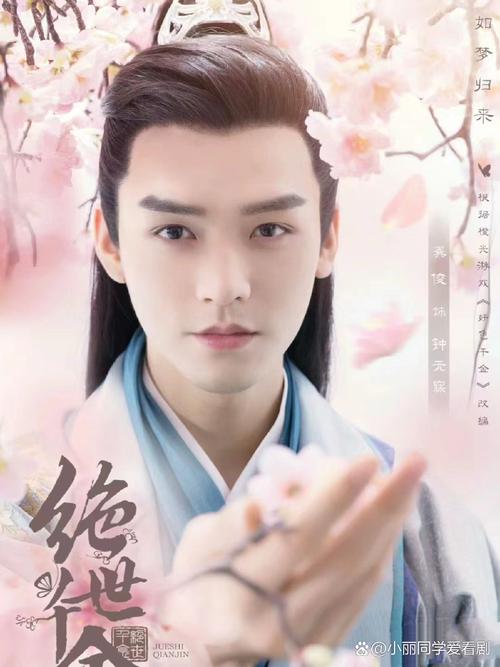 绝世千金第三季免费观看全集在线,高甜古装剧续集,零成本追剧必看