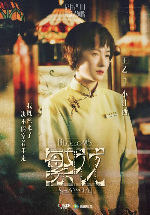 繁花电视剧全集免费观看 | 在线高清完整版 | 胡歌主演商战大剧资源