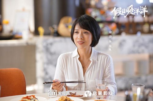 假日暖洋洋在线观看免费 | 2025新春贺岁剧全集高清资源 | 在线免费追剧不花钱