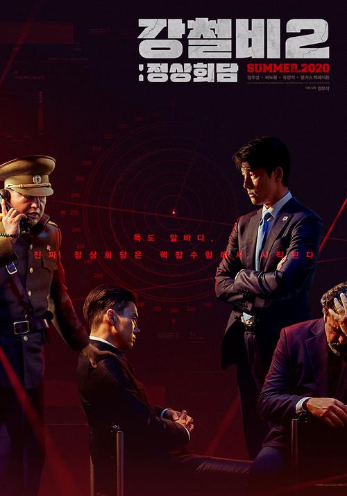 铁雨2在线观看免费观看完整版 | 高燃韩影续作、核战危机、特工动作长尾词推荐