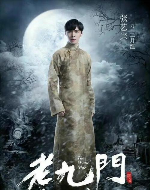 老九门全集免费在线观看 | 高清资源、完整版、免费追剧通道