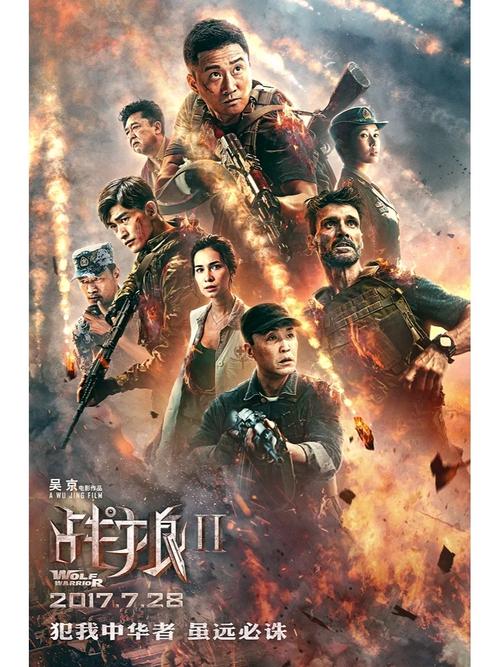 战狼2高清完整版免费在线观看 | 热血动作大片 | 无需付费直接播放