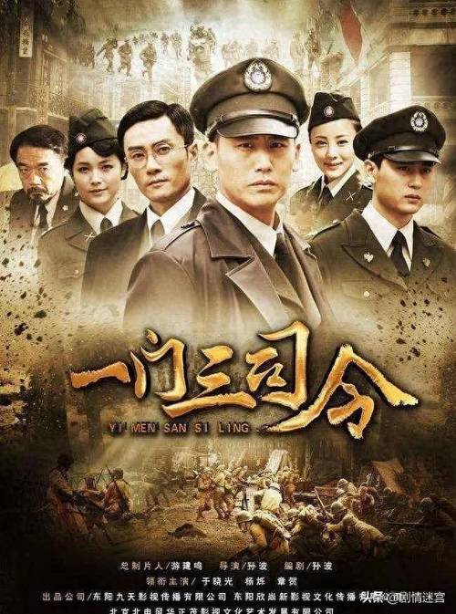 《一门三司令免费观看》抗日传奇剧全集在线看,三兄弟抗战命运、高清完整版资源、大结局剧情解析