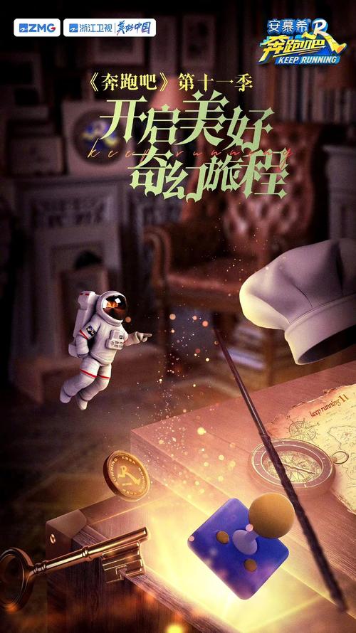 奔跑吧第11季免费观看完整版2023:全员回归爆笑不断,长尾关键词:奔跑吧2023在线观看、综艺完整版资源、最新一期未删减