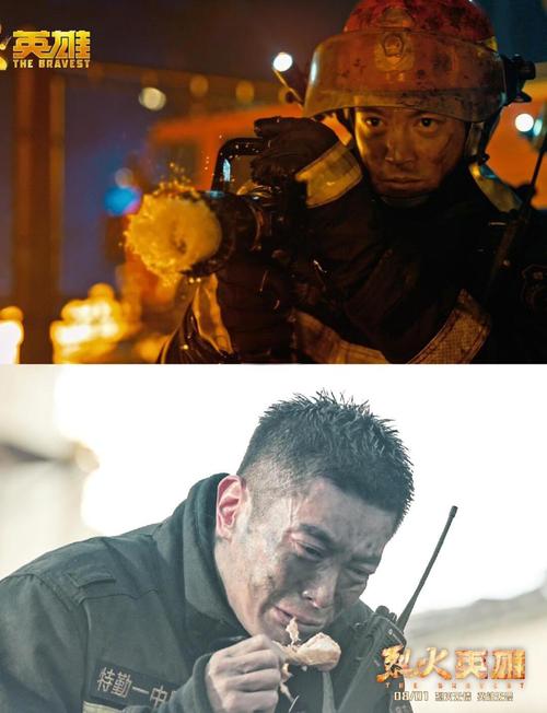 烈火英雄免费观看完整版 | 消防员热血救援、免费高清在线