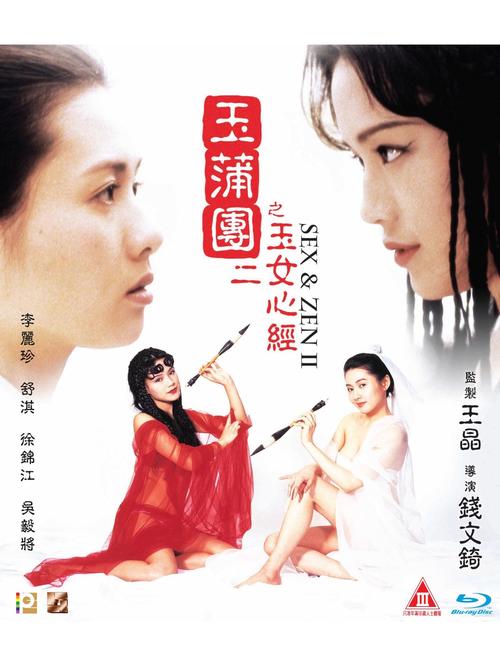 玉团辅之玉女心经免费观看 | 完整版教程、高清无删减、在线资源