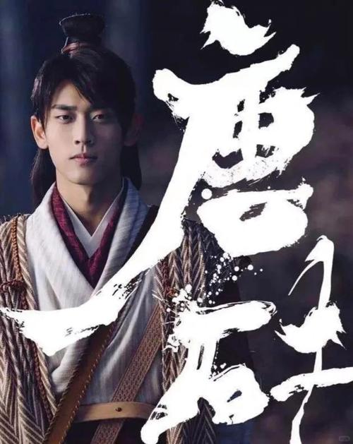 《唐砖》在线观看免费全集 | 高清资源·无删减·热门穿越古装剧