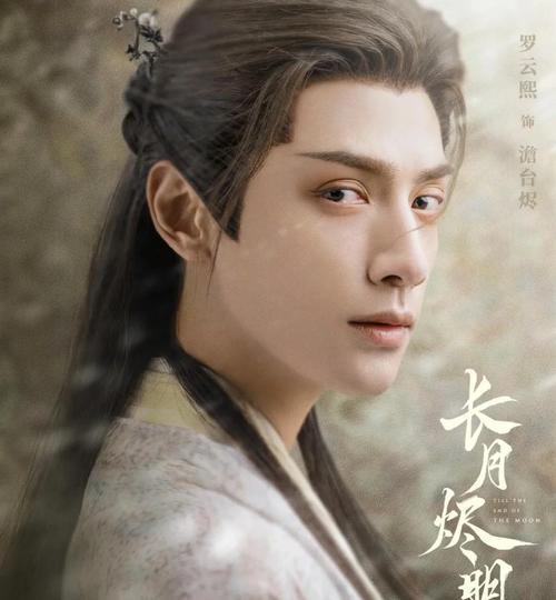 《长月无烬》电视剧免费观看全集资源 | 在线高清完整版 | 无广告抢先看