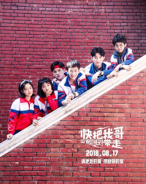 快把我哥带走电视剧免费观看完整版 | 高清资源在线追剧 | 兄妹日常搞笑全集