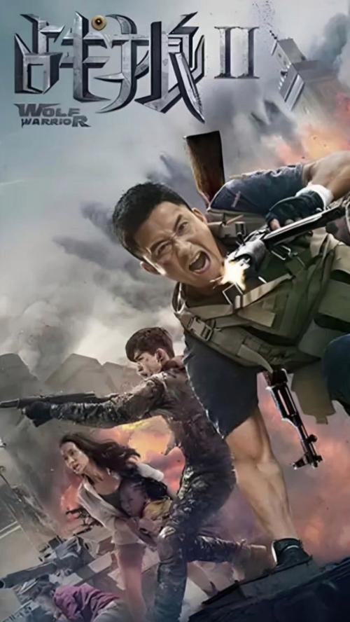 战狼2高清完整版免费在线观看 | 热血动作大片 | 无需付费直接播放