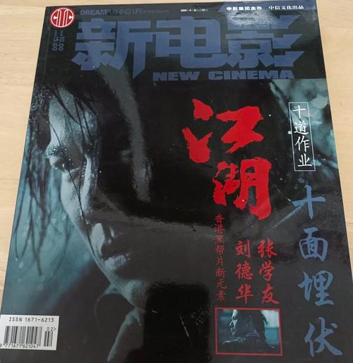 反贪风暴3在线观看免费 | 粤语原声高清资源 | 古天乐反贪系列第三部