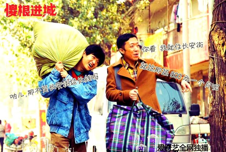 免费观看傻根进城全集 | 高清资源在线播放 | 经典农村喜剧电视剧