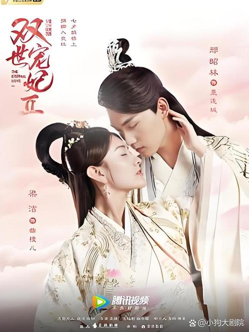 《双世宠妃》免费观看全集 | 甜宠古装网剧在线看 | 曲小檀墨连城高甜cut合集