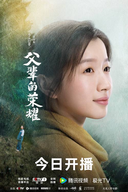 父辈荣耀电视剧免费观看全集高清 | 父辈荣耀在线播放全集资源 | 父辈荣耀高清版全集免费看