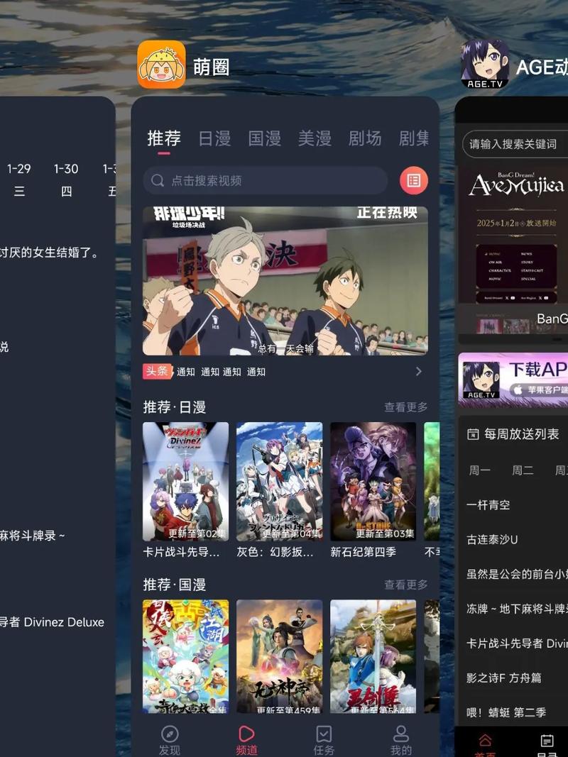 免费观看二次元动漫的软件推荐:2025最新无广告追番神器(附下载/动漫资源/高清画质)