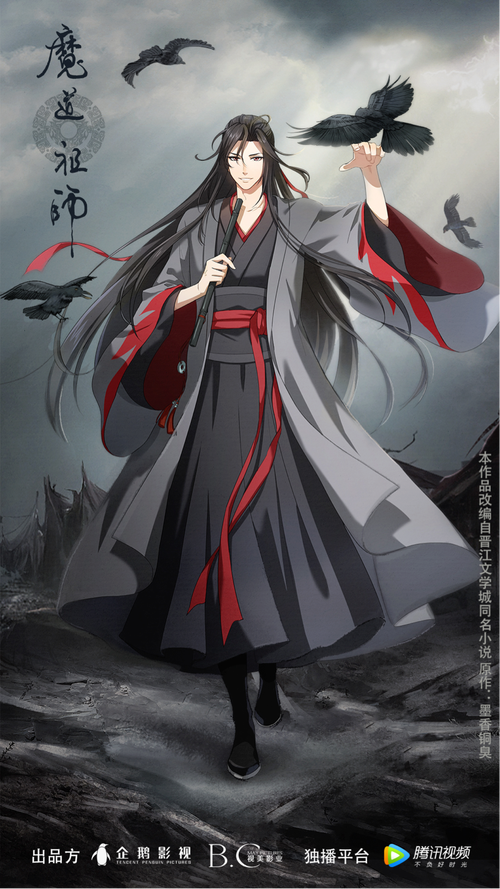 魔道祖师第二季免费观看动漫,完整版在线观看,蓝忘机魏无羡高甜名场面