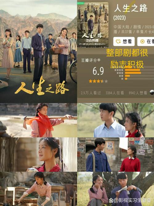 免费观看《人生之路》电视剧全集:高加林命运转折与80年代陕北奋斗史