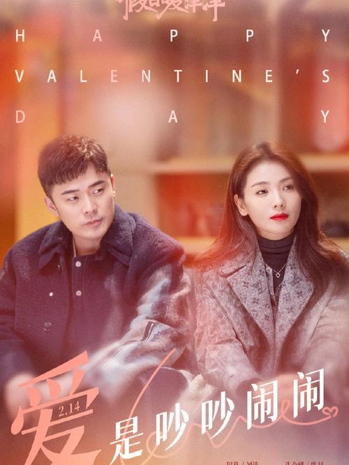 假日暖洋洋2免费完整版在线观看 | 高清全集资源 | 2024热门贺岁剧抢先看
