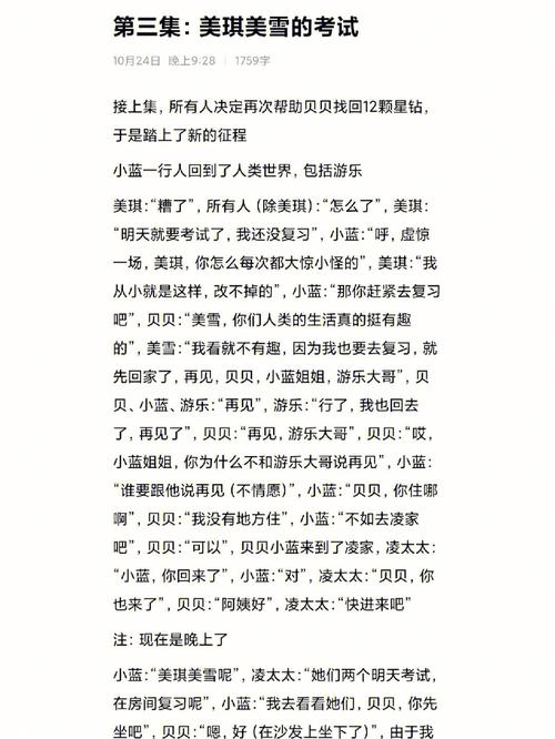巴啦啦小魔仙第三部免费观看 | 完整版高清资源 | 小月贝贝魔法冒险