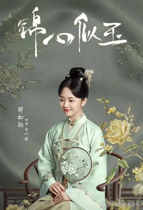 锦心似玉在线免费观看全集高清,宅斗古装剧大女主逆袭长尾关键词推荐
