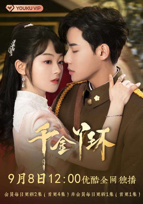免费观看《千金丫环》电视剧完整版 | 高清全集在线追剧 | 大结局抢先看