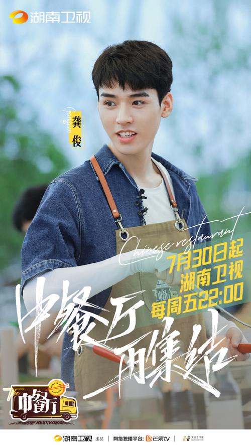 《中餐厅第五季免费观看完整版》——综艺美食之旅,明星经营挑战,在线高清资源