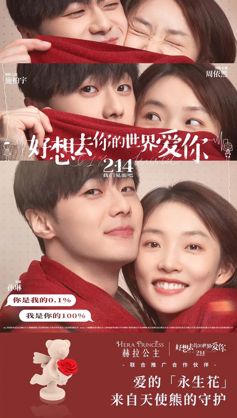 好想去你的世界爱你免费观看完整版,高清在线资源与长尾关键词推荐