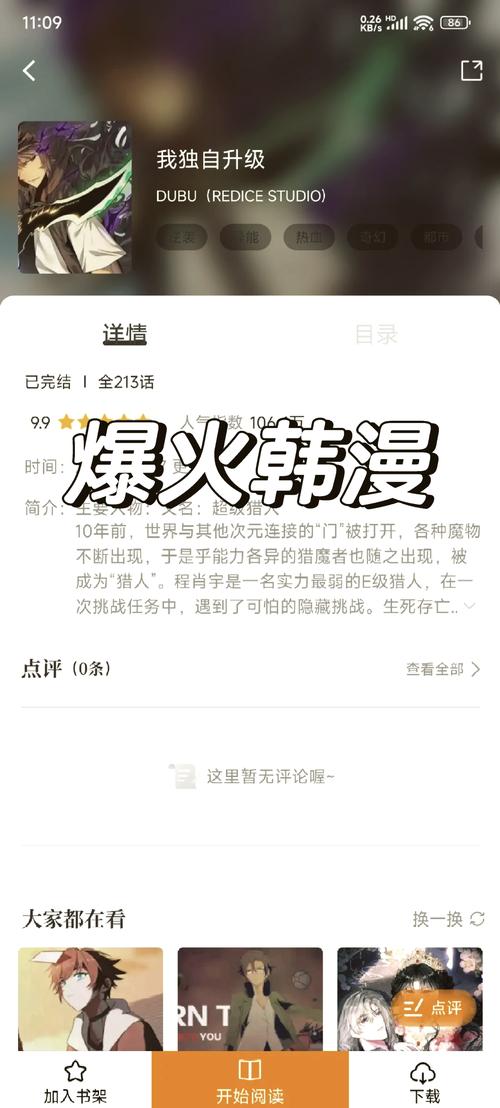 尾巴漫画在线观看页面免费漫画入口弹窗软件 - 在线漫画资源与弹窗拦截技巧