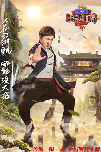 王牌对王牌第四季免费观看完整版 高能名场面合集 沈腾贾玲爆笑综艺在线看